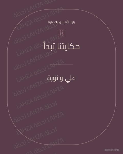 حكاية قلبين