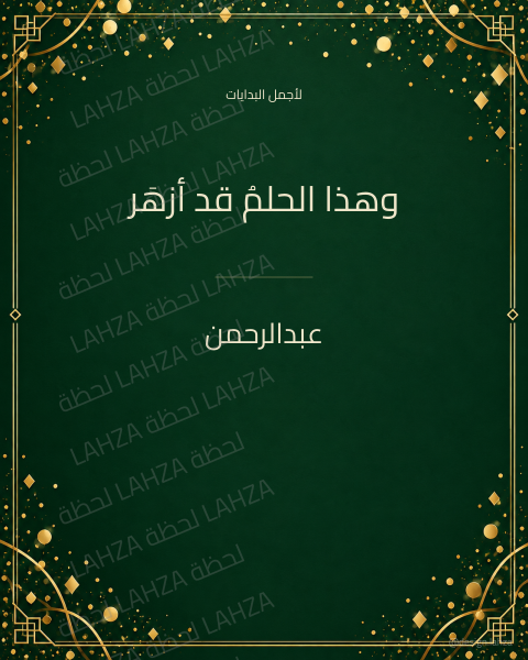 ذهب الإنجاز