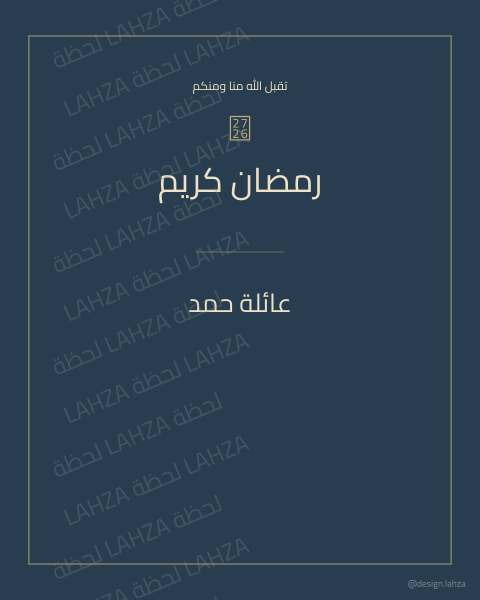 هلال الخير