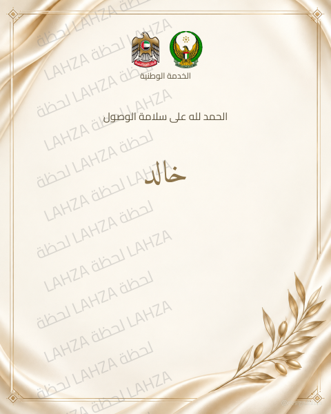 راية فخر